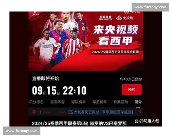 西甲足球联赛技术流与激情碰撞的魅力全景解析与欧洲顶级舞台风云 - 副本 (2) - 副本 - 副本 - 副本