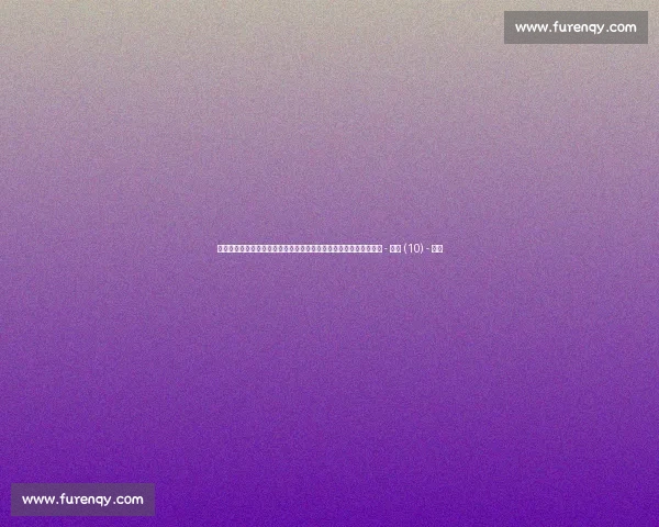足球实时比分全程追踪与赛事动态深度解析平台最新数据速递中心站 - 副本 (10) - 副本
