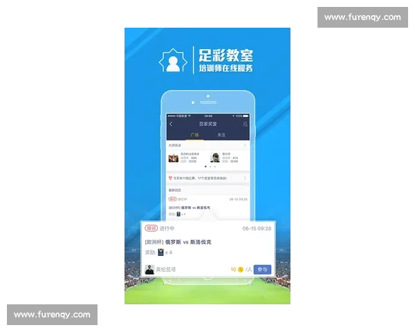 足球比赛实时更新平台打造全方位赛事动态服务与数据分析互动体验 - 副本 (6) - 副本 - 副本 - 副本