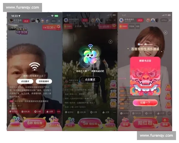 体育赛事网络直播创新发展路径与观众互动体验全面升级新趋势探索